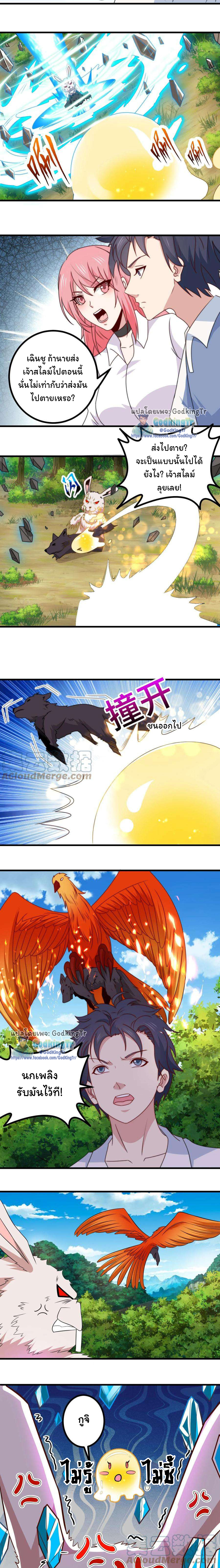 เป็นแค่สไลม์ธรรมดา จะตบมังกรไม่ได้หรือไง? ตอนที่ 31 หน้า 6