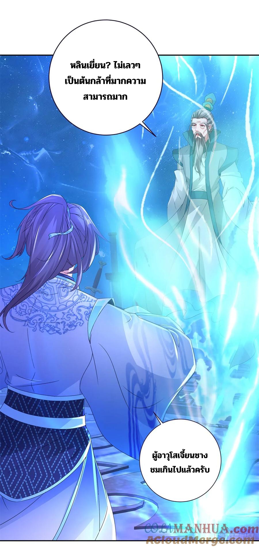 จักรพรรดิวิญญาณศักดิ์สิทธิ์ (ทันจีน) ตอนที่ 293 หน้า 17