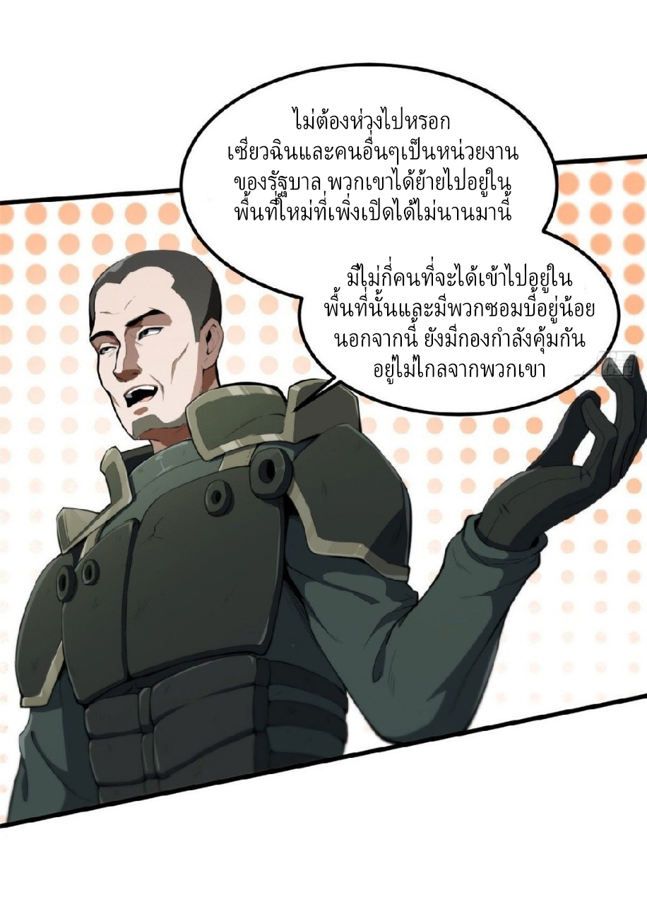 รูเล็ตเวิลด์ สุ่มไอเทมเอาชีวิตรอด ตอนที่ 51 หน้า 39