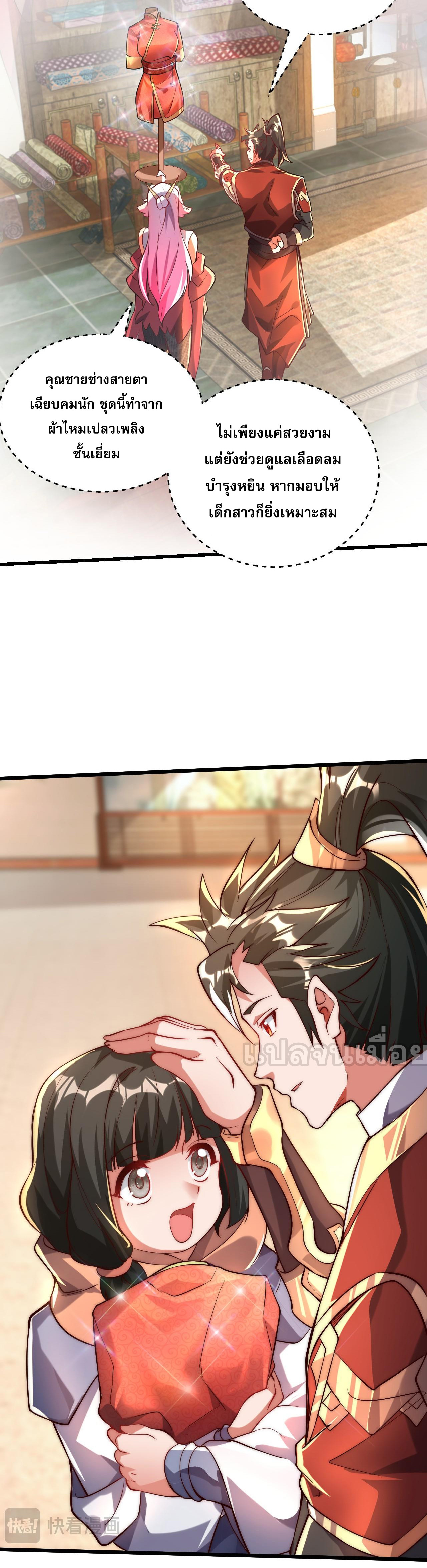 มาถึงก็ขายโอสถเซียนโบราณ แม้แต่จอมเทพยังหวาดผวา ตอนที่ 7 หน้า 6