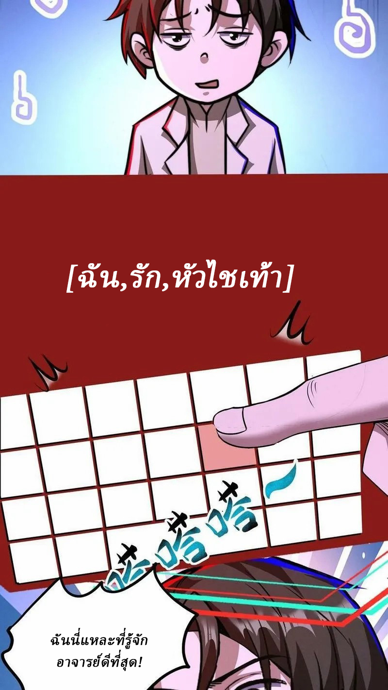 Mysterious Pharmacist ตอนที่ 77 หน้า 6