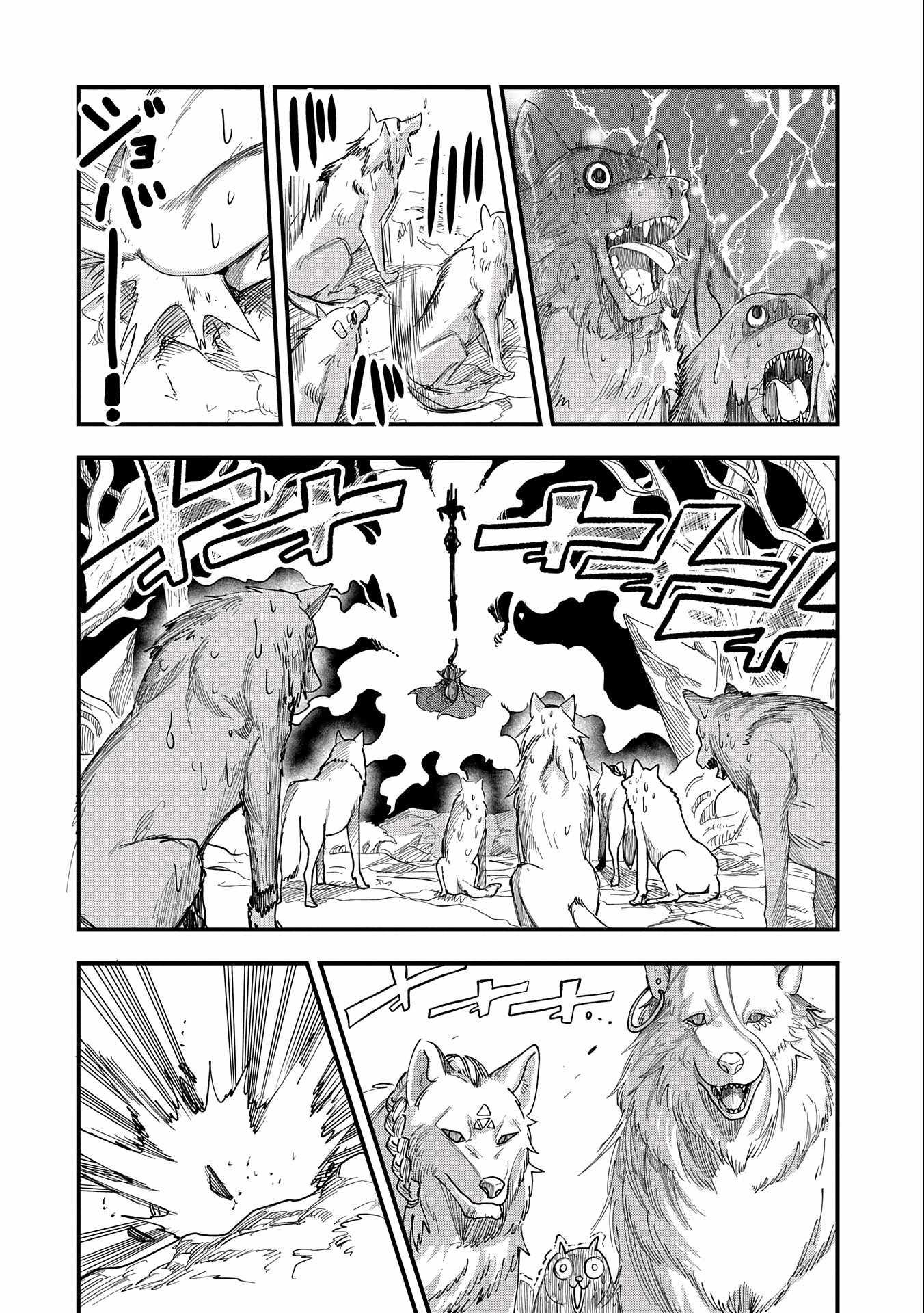 ชีวิตใหม่ของมหาปราชญ์สุดหื่น ตอนที่ 3 หน้า 10