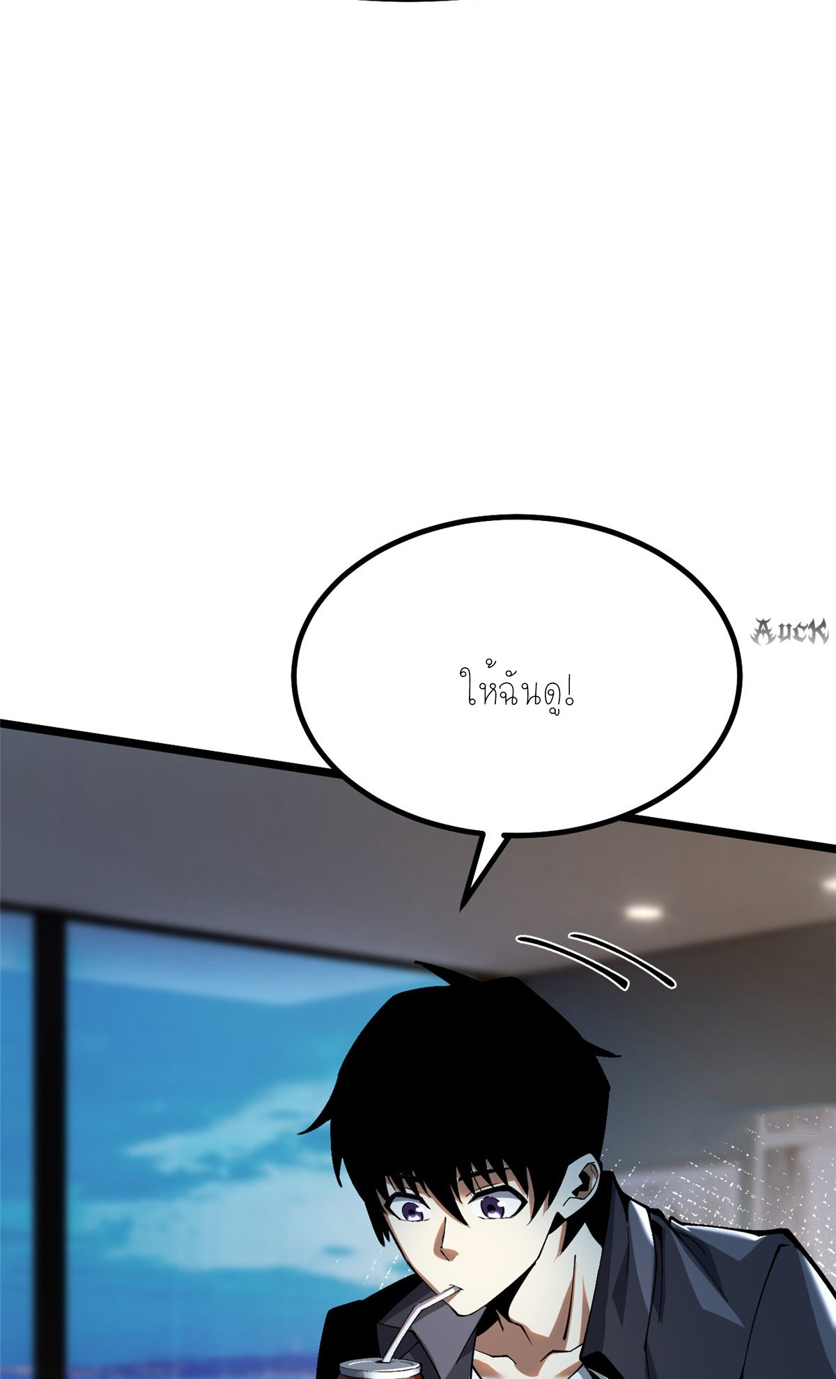 ไม่อยากเรียนทักษะ แห่งคำสาปเลย! ตอนที่ 29 หน้า 18