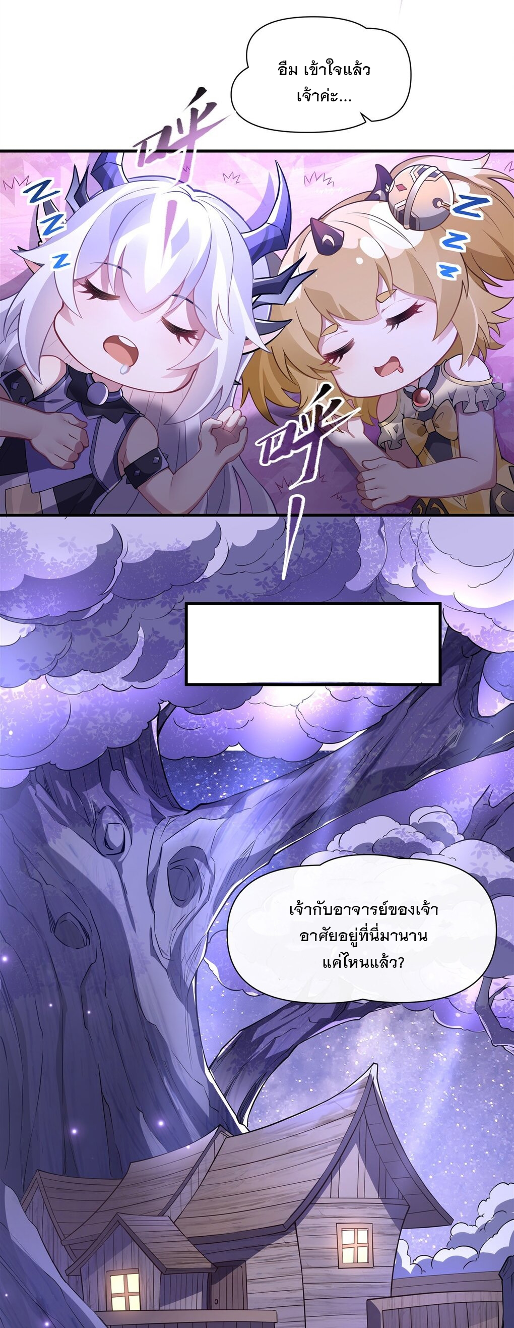 ศิษย์ของข้าล้วนมีอนาคตที่ยิ่งใหญ่ (ชนจีน) ตอนที่ 137 หน้า 41