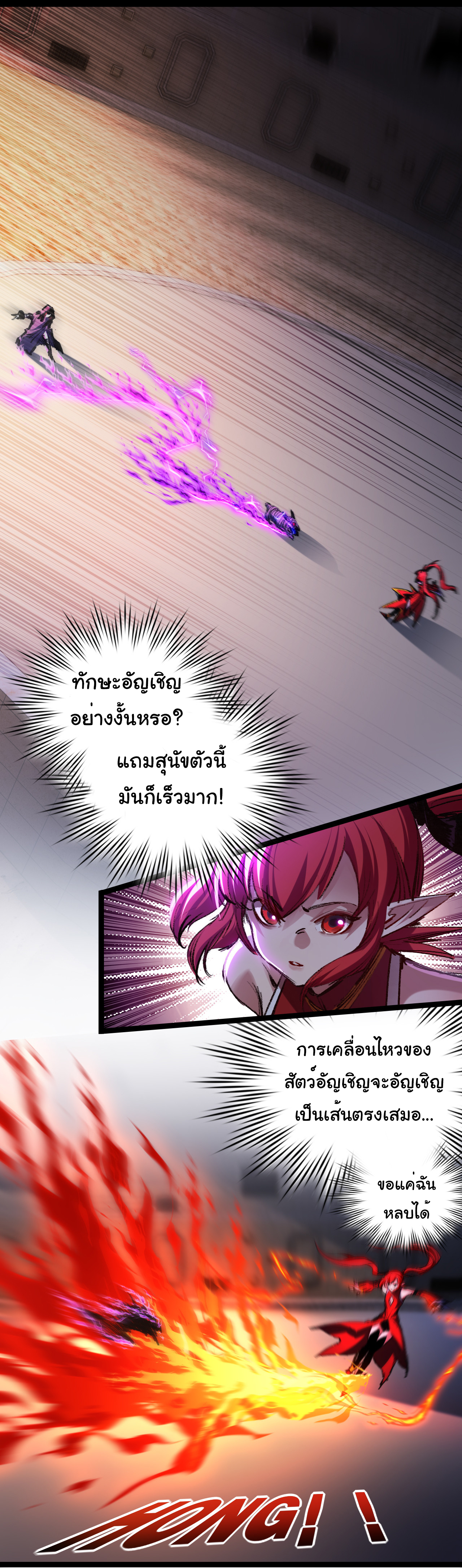 I'm the boss in Magic Moon ตอนที่ 41 หน้า 25