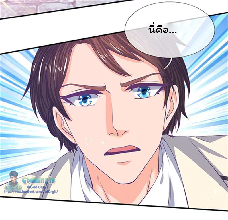 ราชาเทพนิรันดร์ (Eternal god king) ตอนที่ 78 หน้า 21