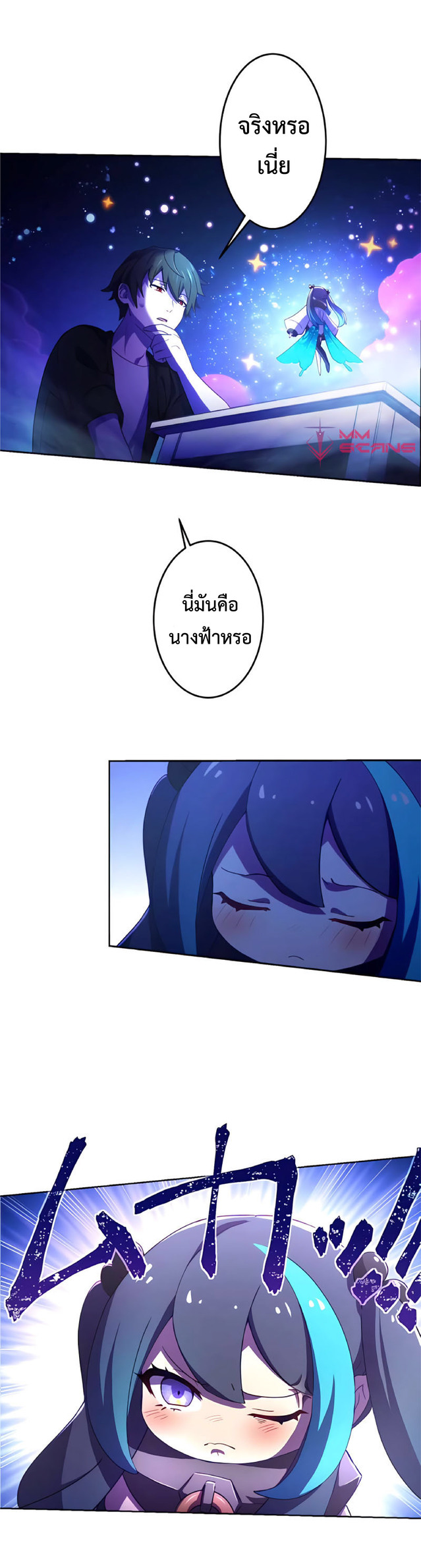 การกลับชาติมาเกิดของจอมเวทย์ต้องห้าม (Reincarnation of the Forbidden Archmage) ตอนที่ 4 หน้า 49