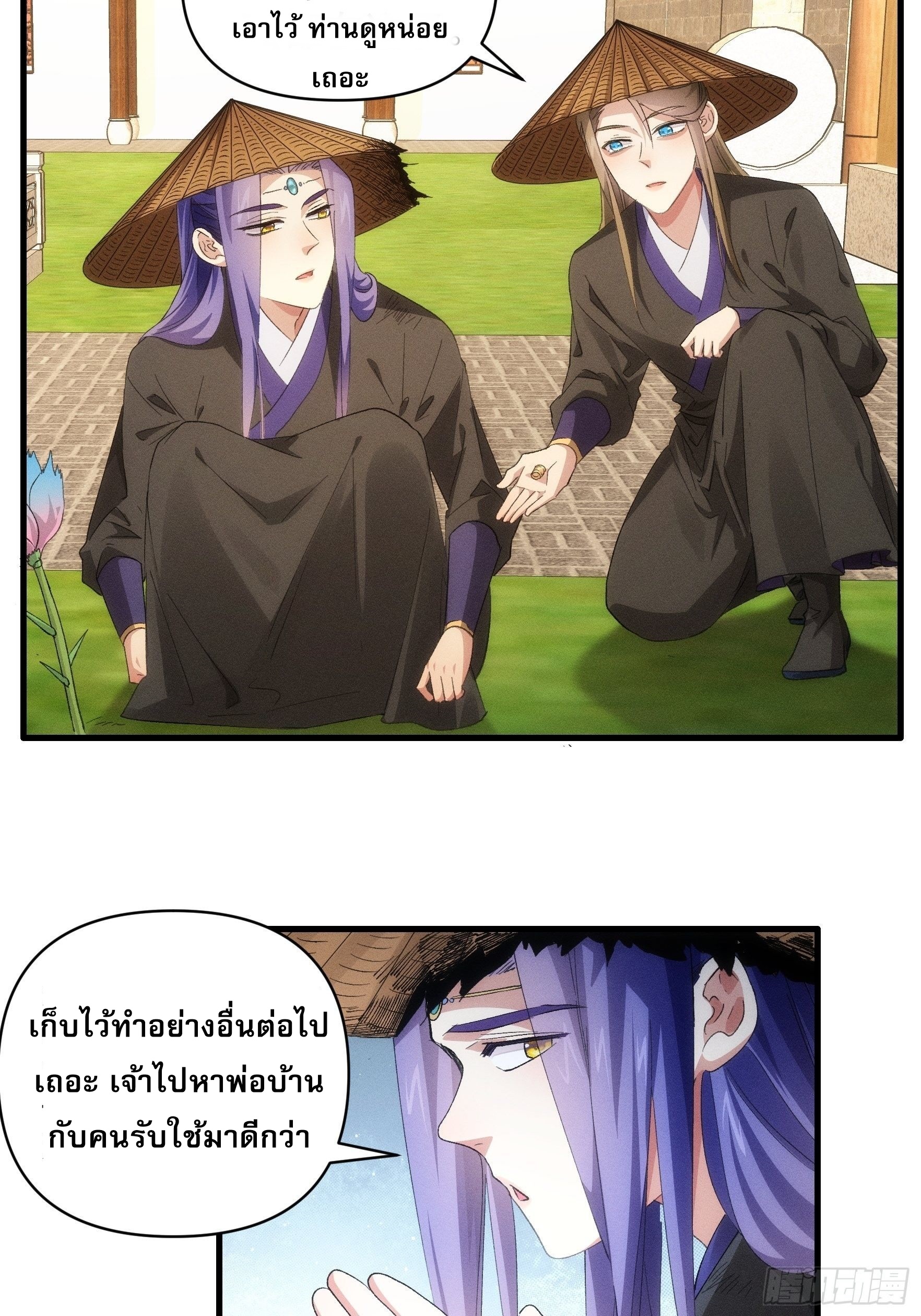 ข้าจะกำหนดชะตาตัวเอง ทันจีน ตอนที่ 58 หน้า 14