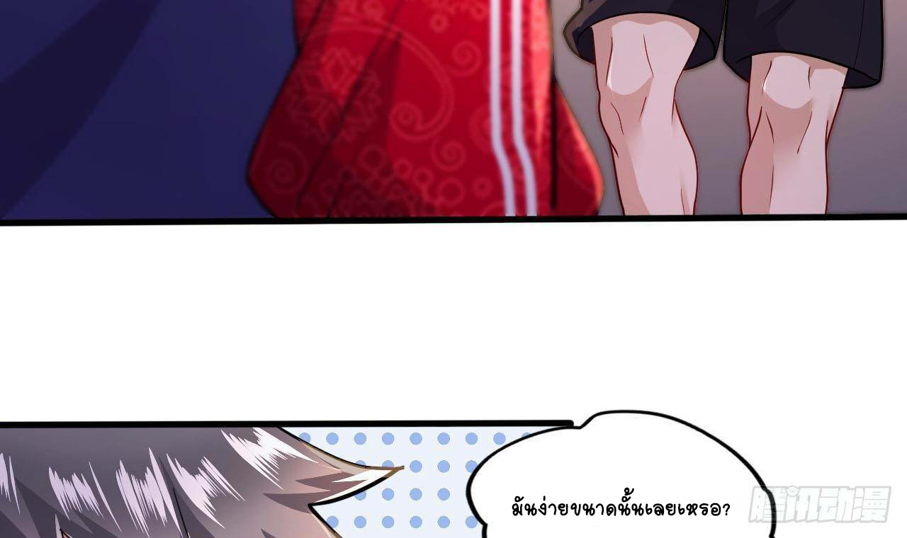 อยู่ดีๆโลกของผมก็เต็มไปด้วยสิ่งลึกลับ ตอนที่ 15 หน้า 63