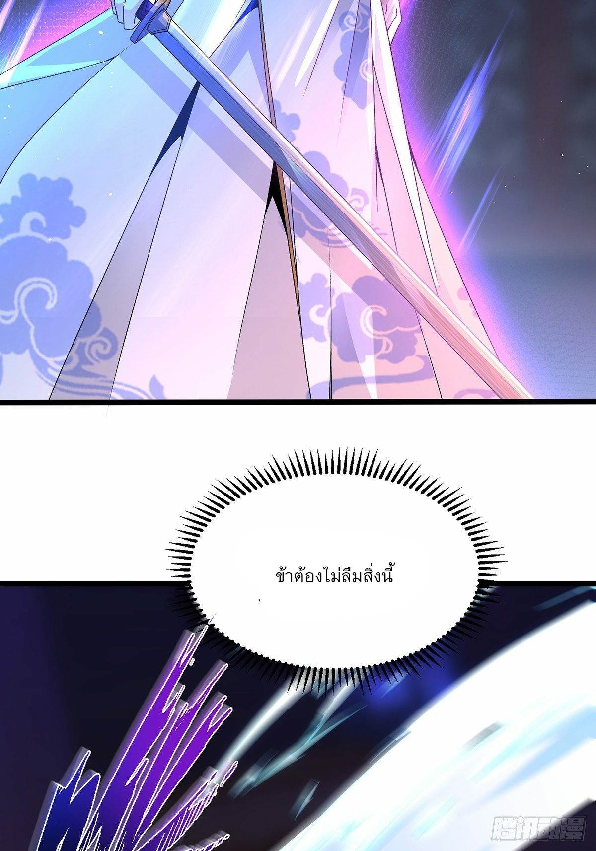 เทพกระบี่มรณะ (ชนจีน) ตอนที่ 8 หน้า 35