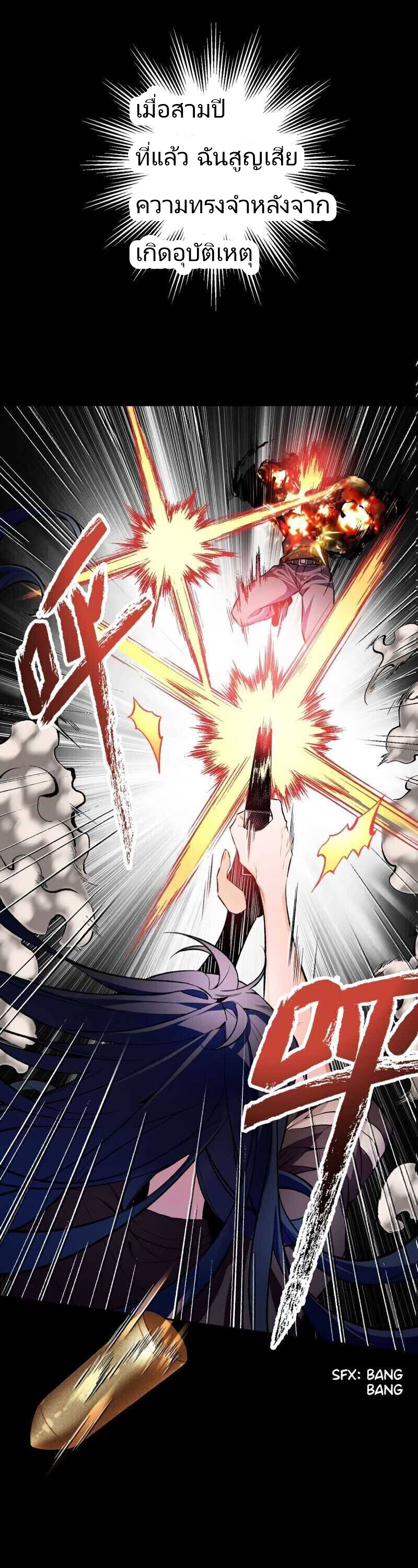 ยุคทะเลมืด ตอนที่ 2 หน้า 9