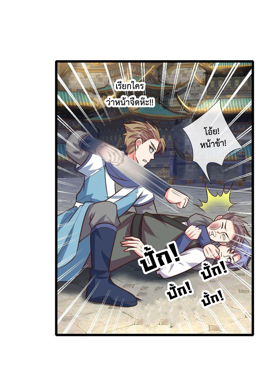 |.ตำนานราชันย์เทพสวรรค์ ตอนที่ 109 หน้า 16