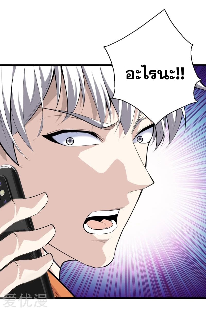 Metropolitan Reverence ตอนที่ 34 หน้า 30