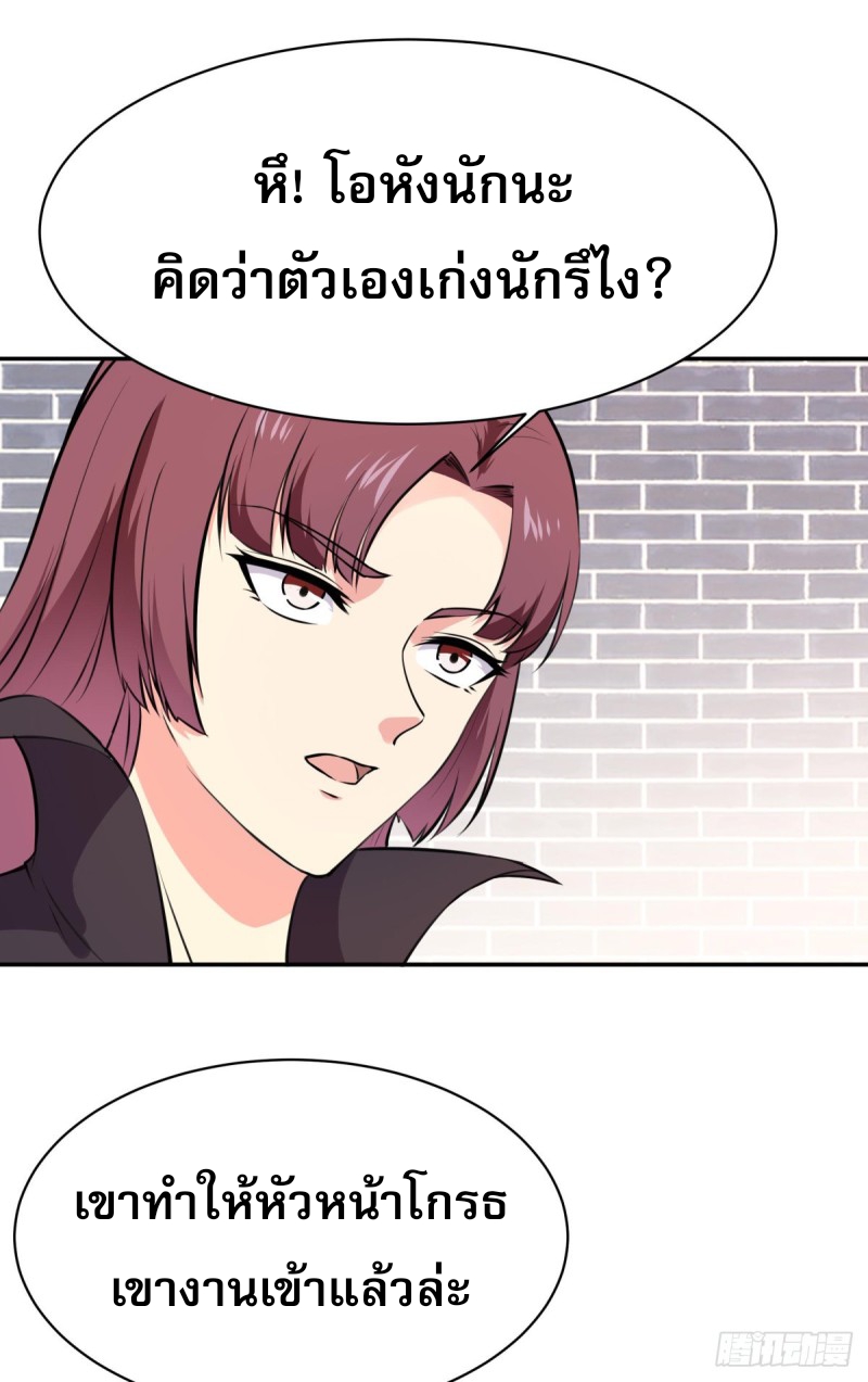 Rebirth City Deity - การเกิดใหม่ของเทพเซียนแห่งนคร ตอนที่ 17 หน้า 7