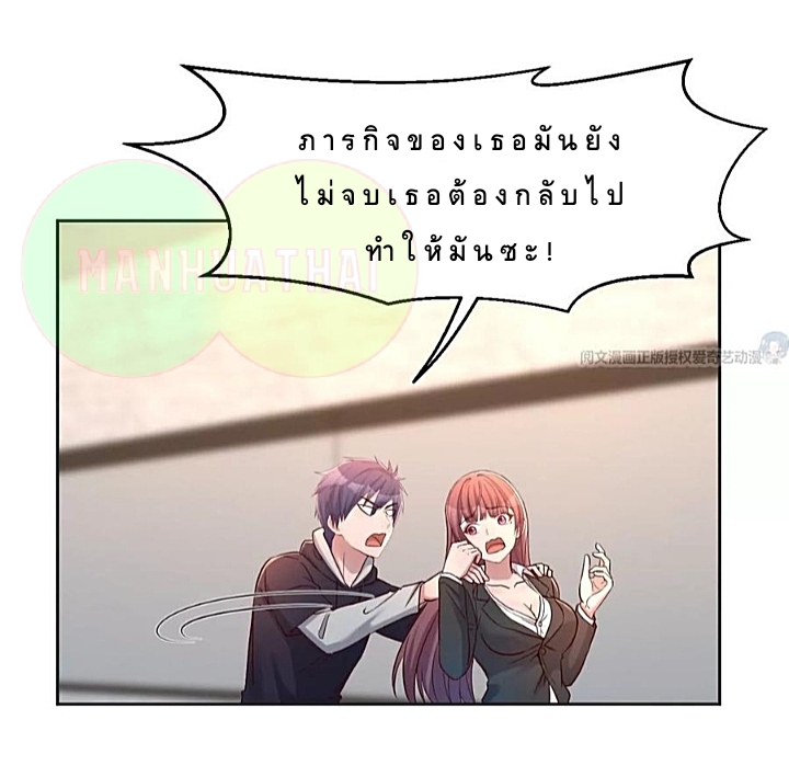 My sister is a famous star – พี่สาวฉันเป็นดาราดัง ตอนที่ 24 หน้า 30