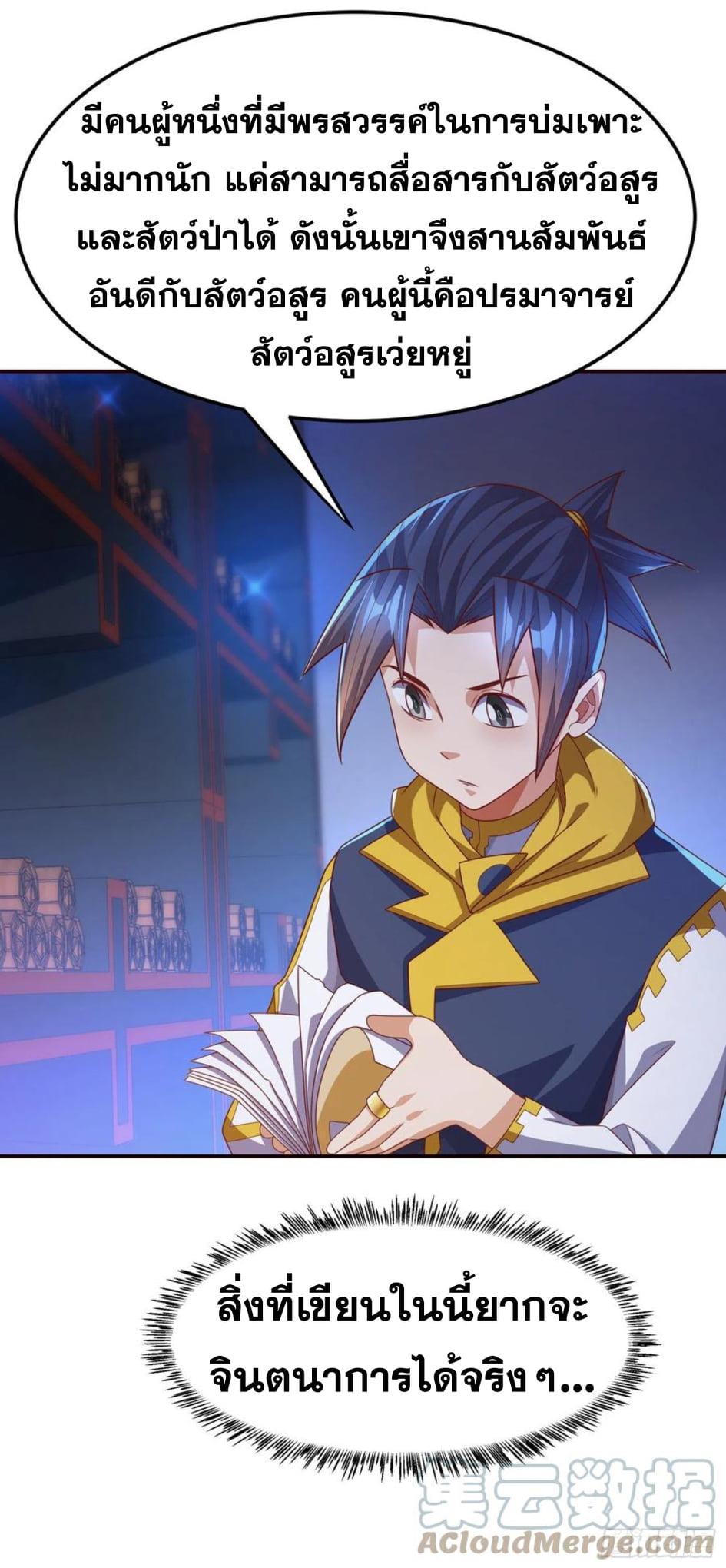 Wu ni ตอนที่ 178 หน้า 31