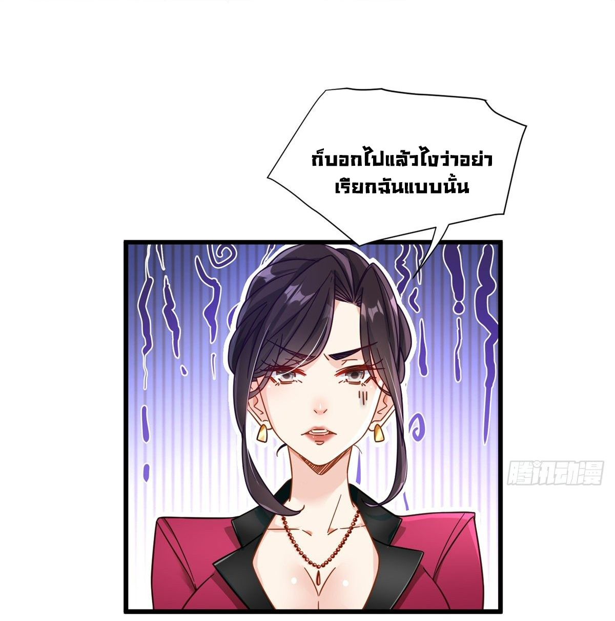 The new best all-rounder  ผู้แข็งแกร่งรอบด้าน ตอนที่ 48 หน้า 13