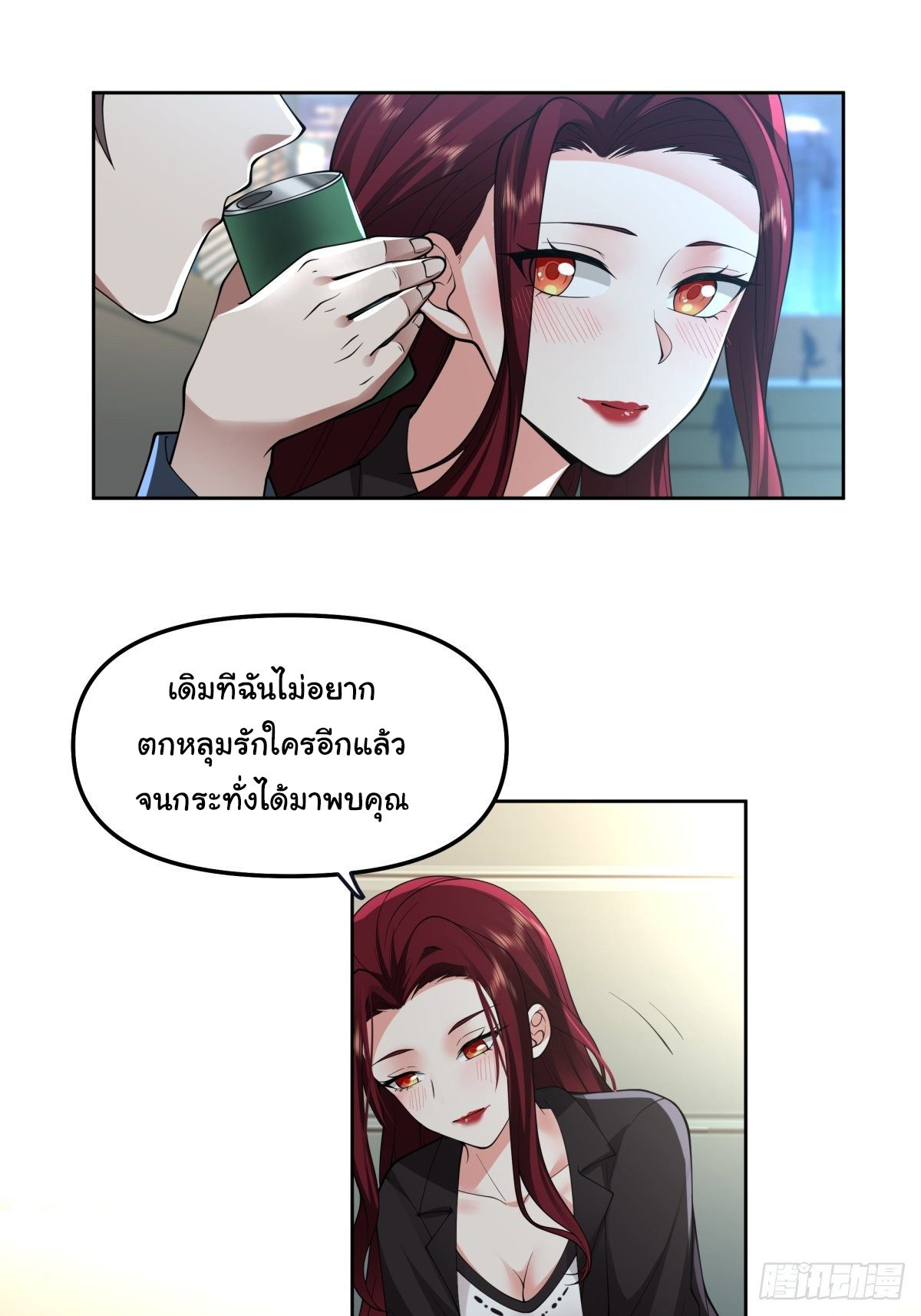 ผมไม่ได้อยากกลับมาเกิดใหม่เลยจริงๆ ตอนที่ 35 หน้า 41