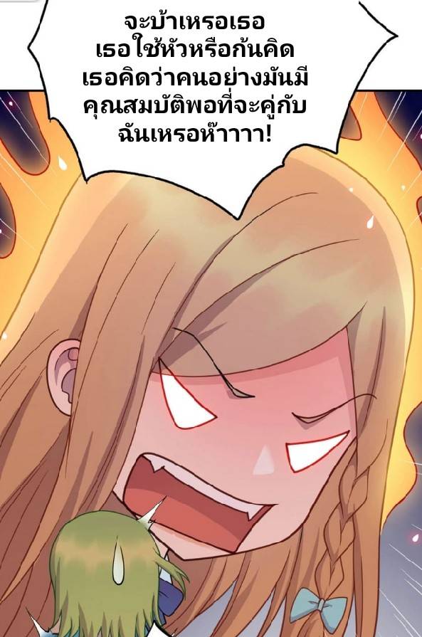 Dragon Emperor Martial God จักรพรรดิมังกรแห่งนคร ตอนที่ 5 หน้า 9