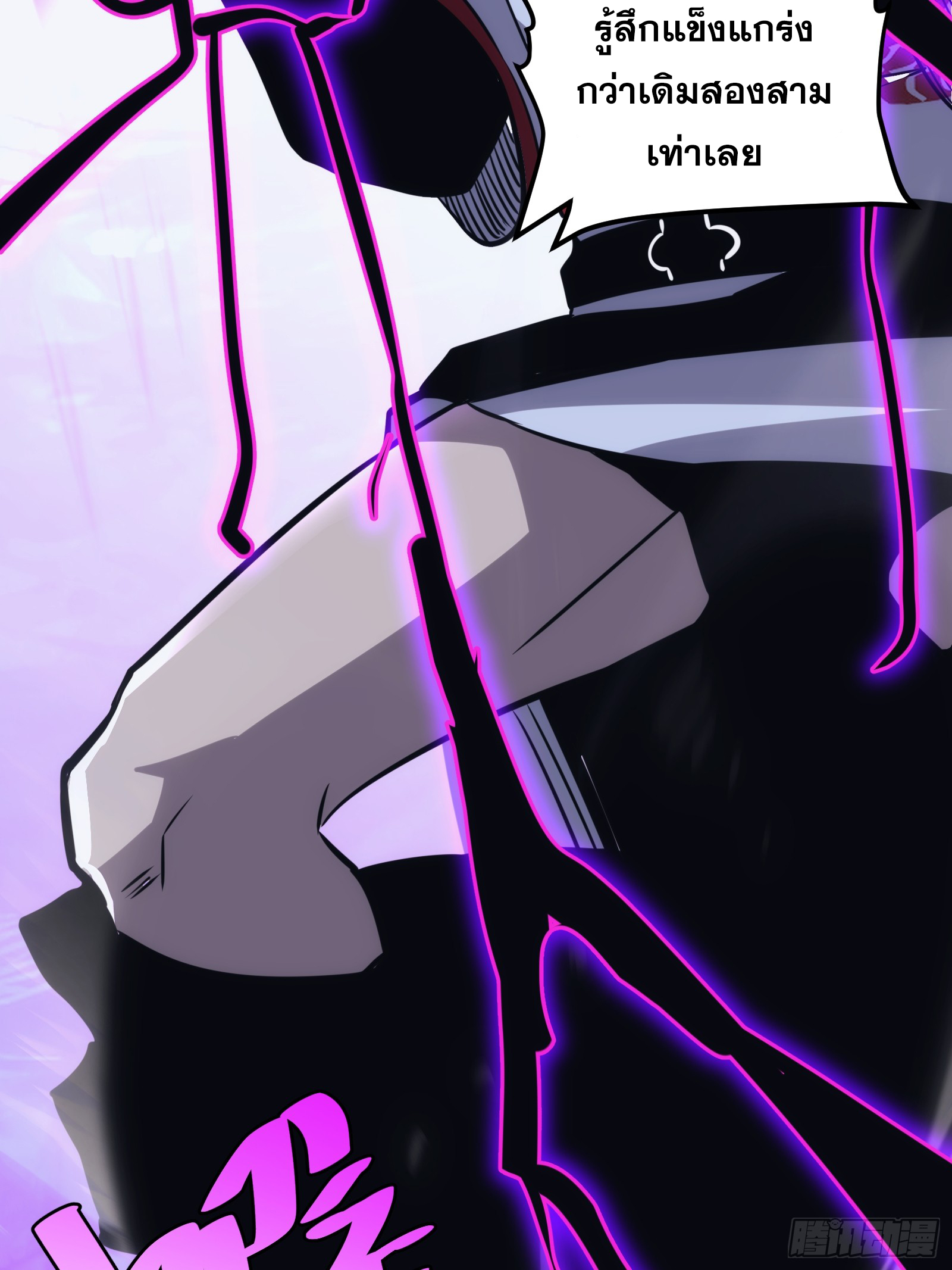 บังคับใจตัวเองก็ไร้เทียมทานได้ ตอนที่ 50 หน้า 52