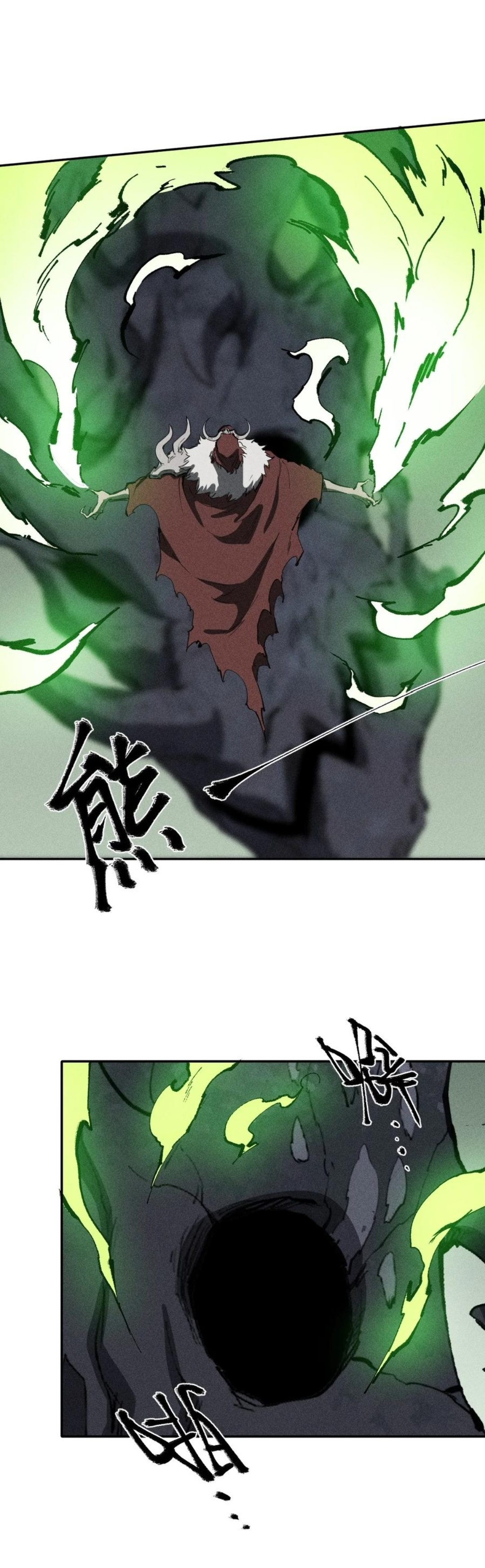แม้ตัวละครเป็นแมงกะพรุนแต่ฉันก็ยังเทพอยู่ดี [ชนต้นฉบับ] ตอนที่ 72 หน้า 24