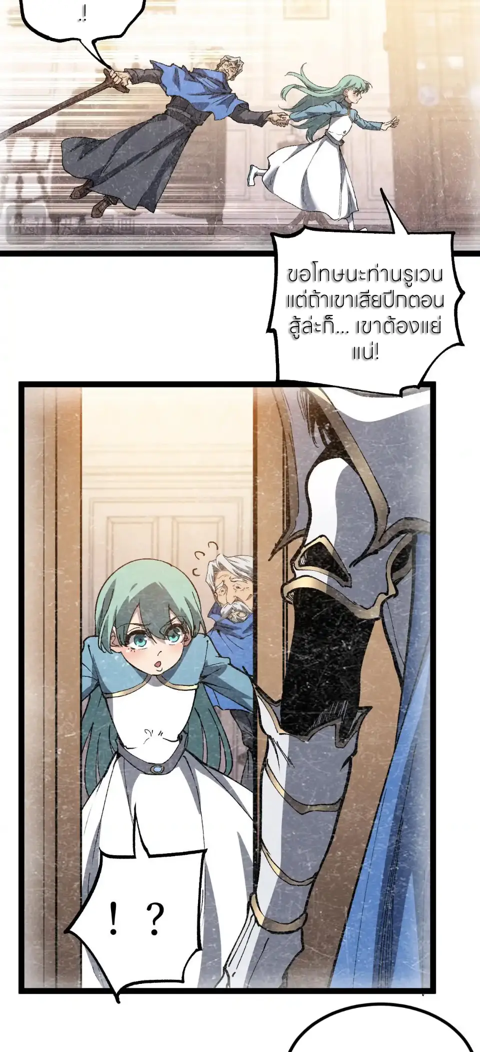 ราชานักฆ่าแห่งโลกเสมือน🗡️ ตอนที่ 62 หน้า 5