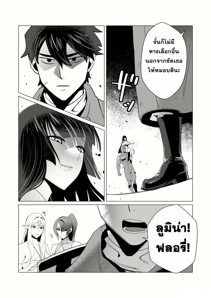 Yuusha-sama wa Houshuu ni Hitozuma wo go Kibou desu ตอนที่ 7 หน้า 17