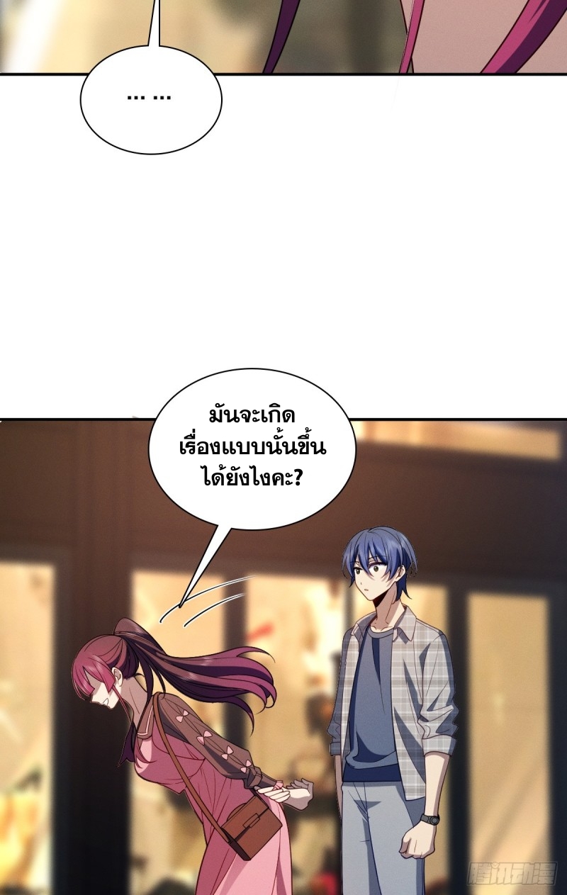 ช่วยทำตัวดีๆกับภรรยาของผมด้วย ตอนที่ 5 หน้า 40