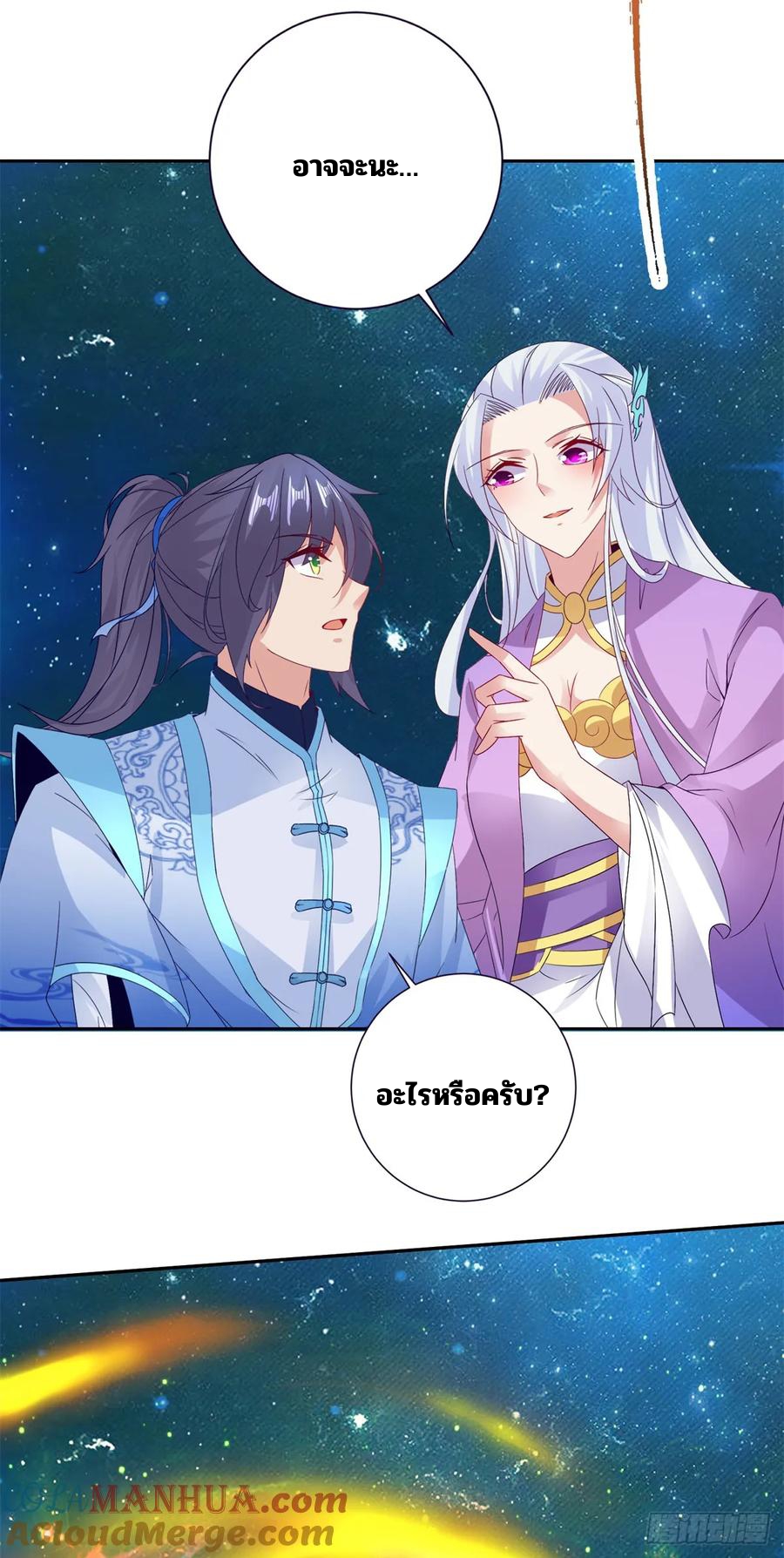 จักรพรรดิวิญญาณศักดิ์สิทธิ์ (ทันจีน) ตอนที่ 295 หน้า 9