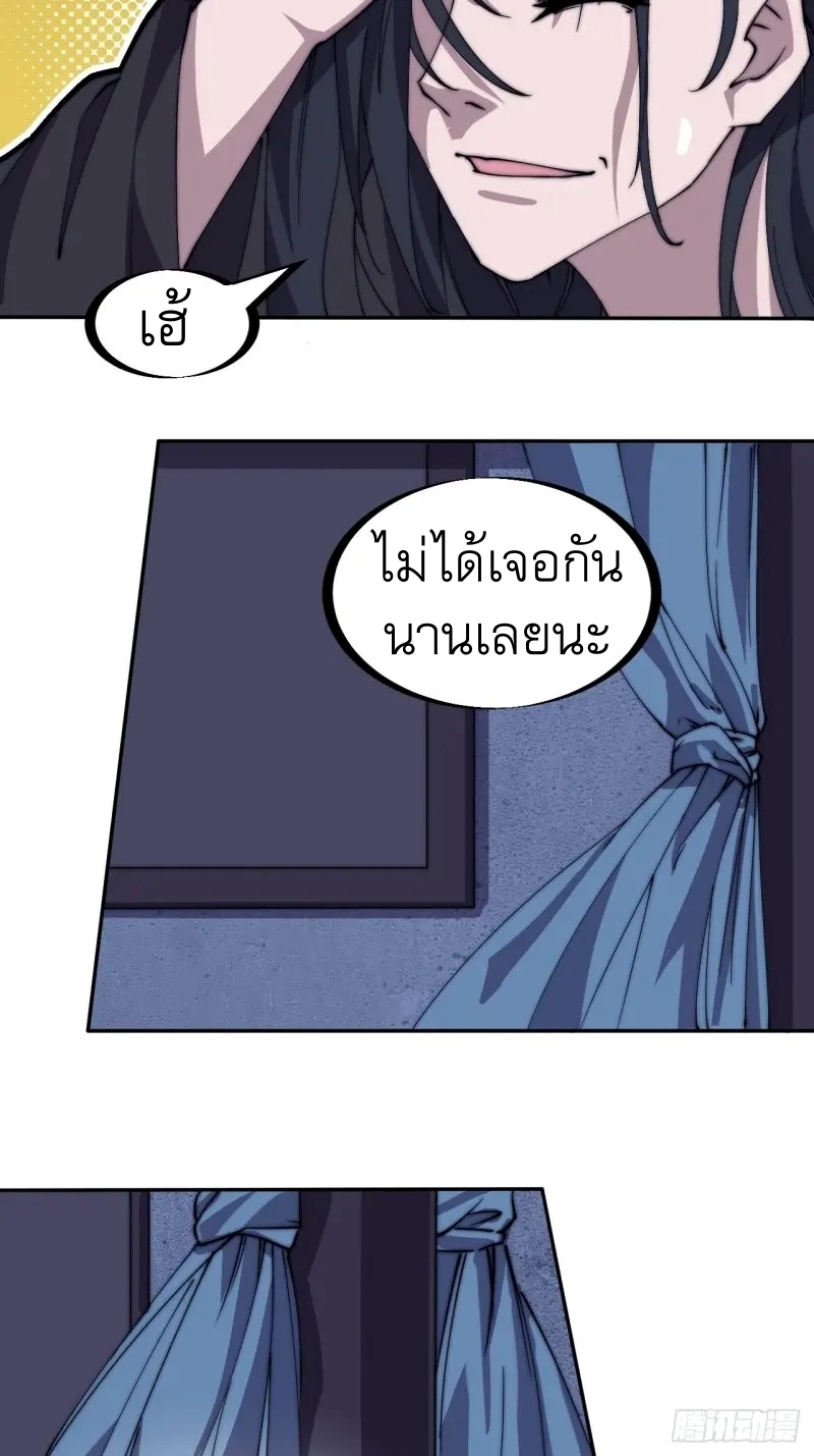 Starting a Mountain ตอนที่ 179 หน้า 10