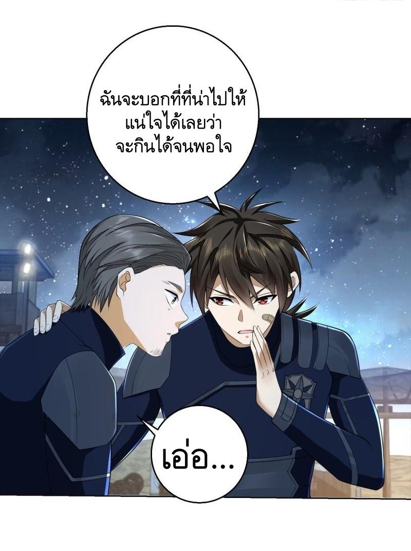 THE FIRST ORDER ตอนที่ 116 หน้า 34