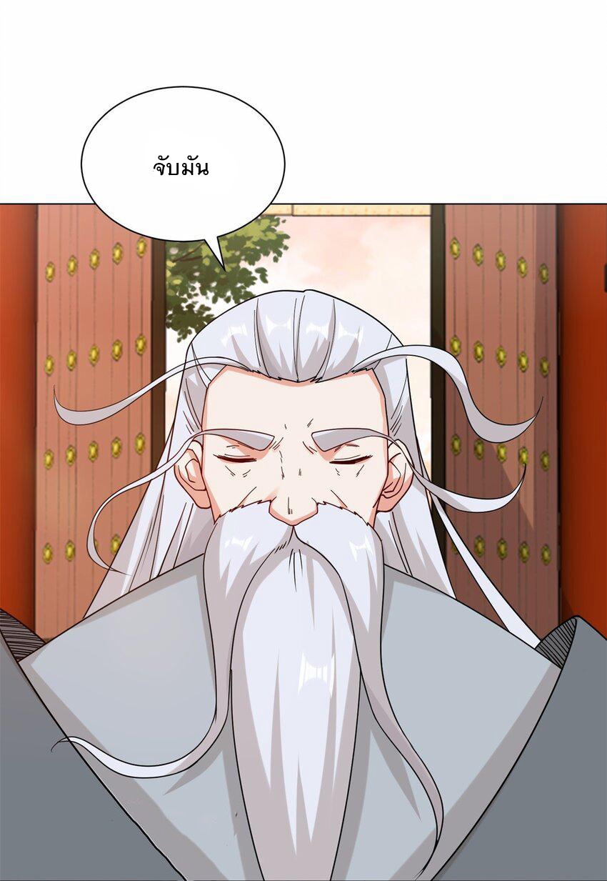 ข้าคือผู้กลืนกินไร้ที่สิ้นสุด (ชนจีน) ตอนที่ 72 หน้า 8