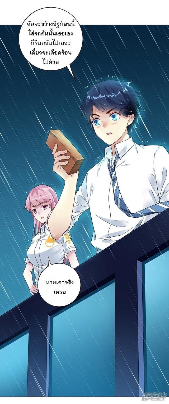 ข้ารับใช้ชั้นหนึ่ง ตอนที่ 1 หน้า 38