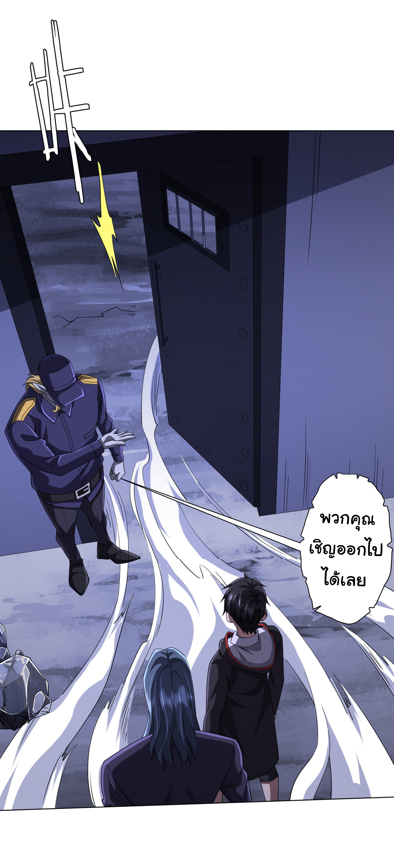 Start with trillions of coins ตอนที่ 76 หน้า 34