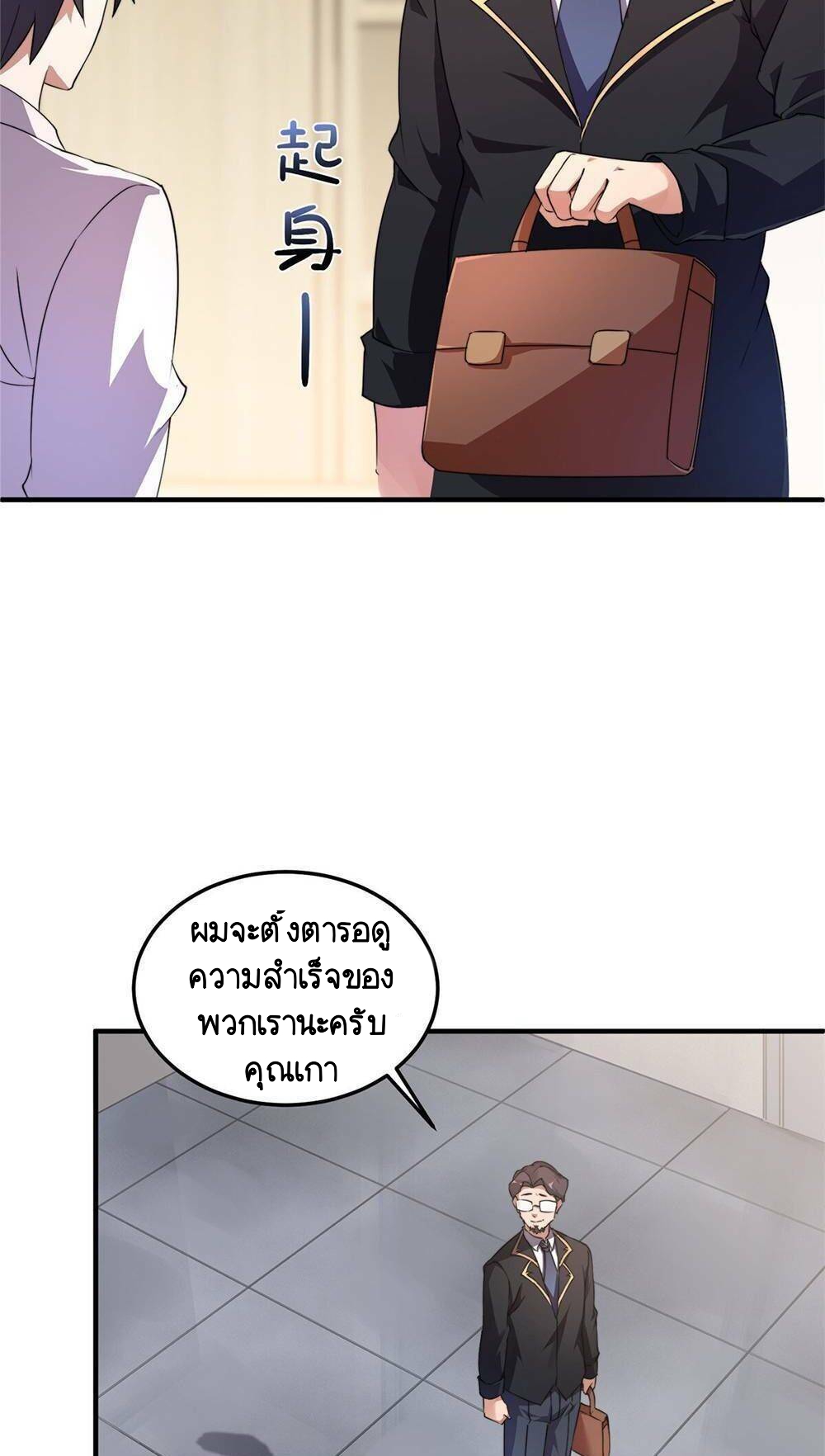 วิวัฒนาการอสูรสัตว์เลี้ยง ตอนที่ 16 หน้า 13