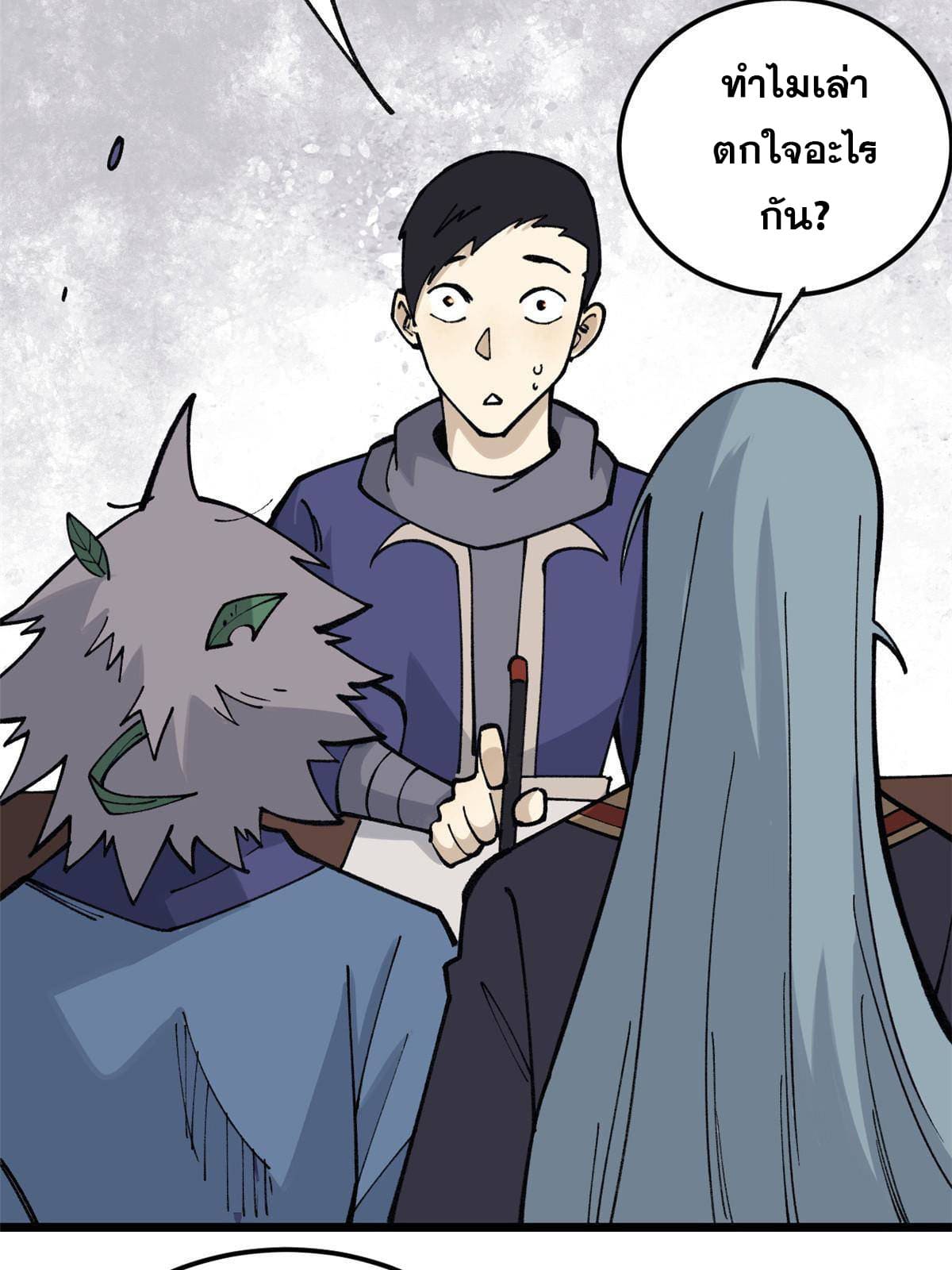 นิกายที่แข็งแกร่งที่สุด (ทันจีน) ตอนที่ 136 หน้า 12