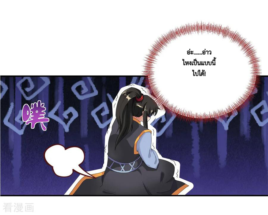 peerless battle spirit ตอนที่ 2 หน้า 39