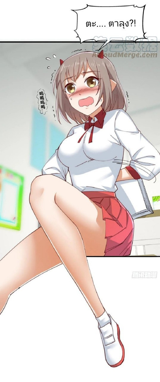 อยู่ดีดีผมก็เป็นลูกเขยราชามังกร ตอนที่ 56 หน้า 28