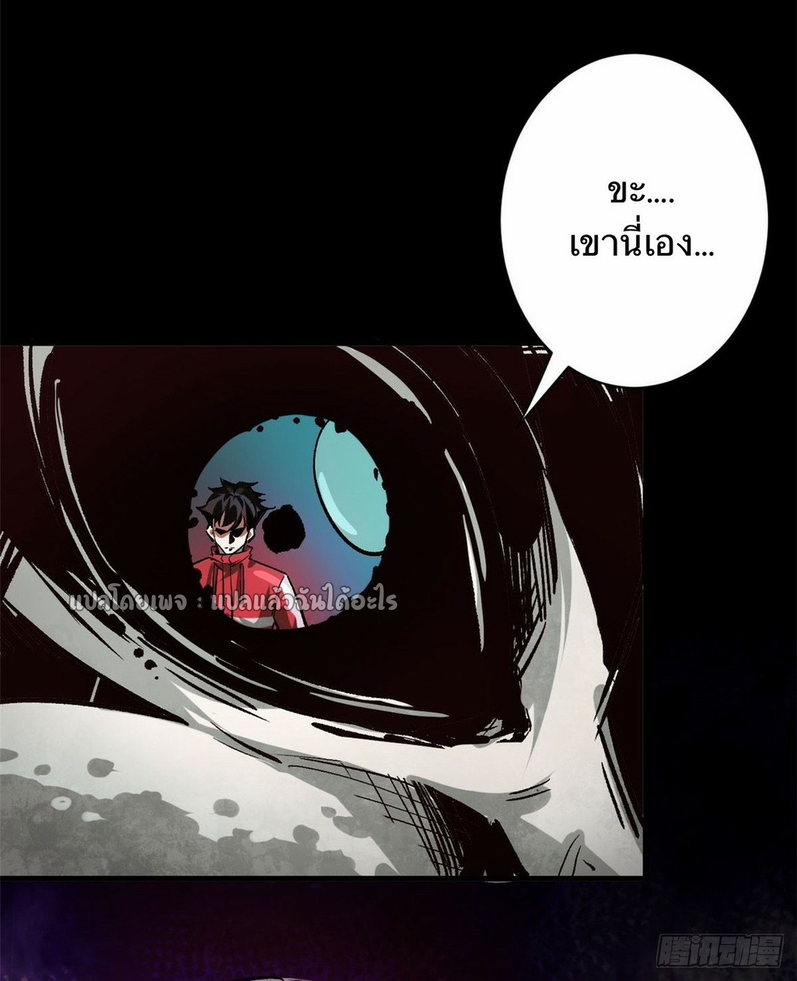 รูเล็ตเวิลด์ สุ่มไอเทมเอาชีวิตรอด ตอนที่ 101 หน้า 37