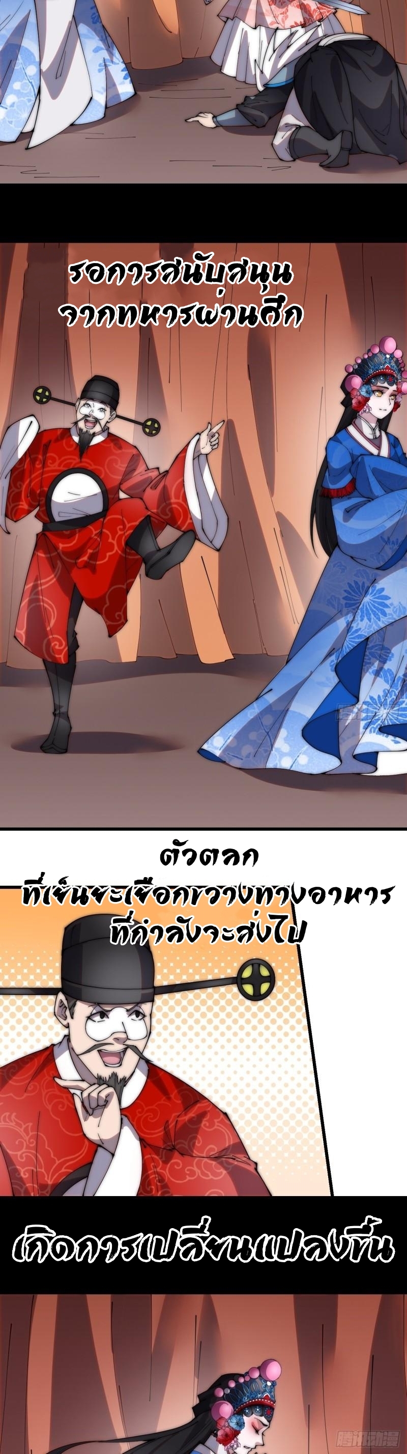 Starting a Mountain ตอนที่ 214 หน้า 20