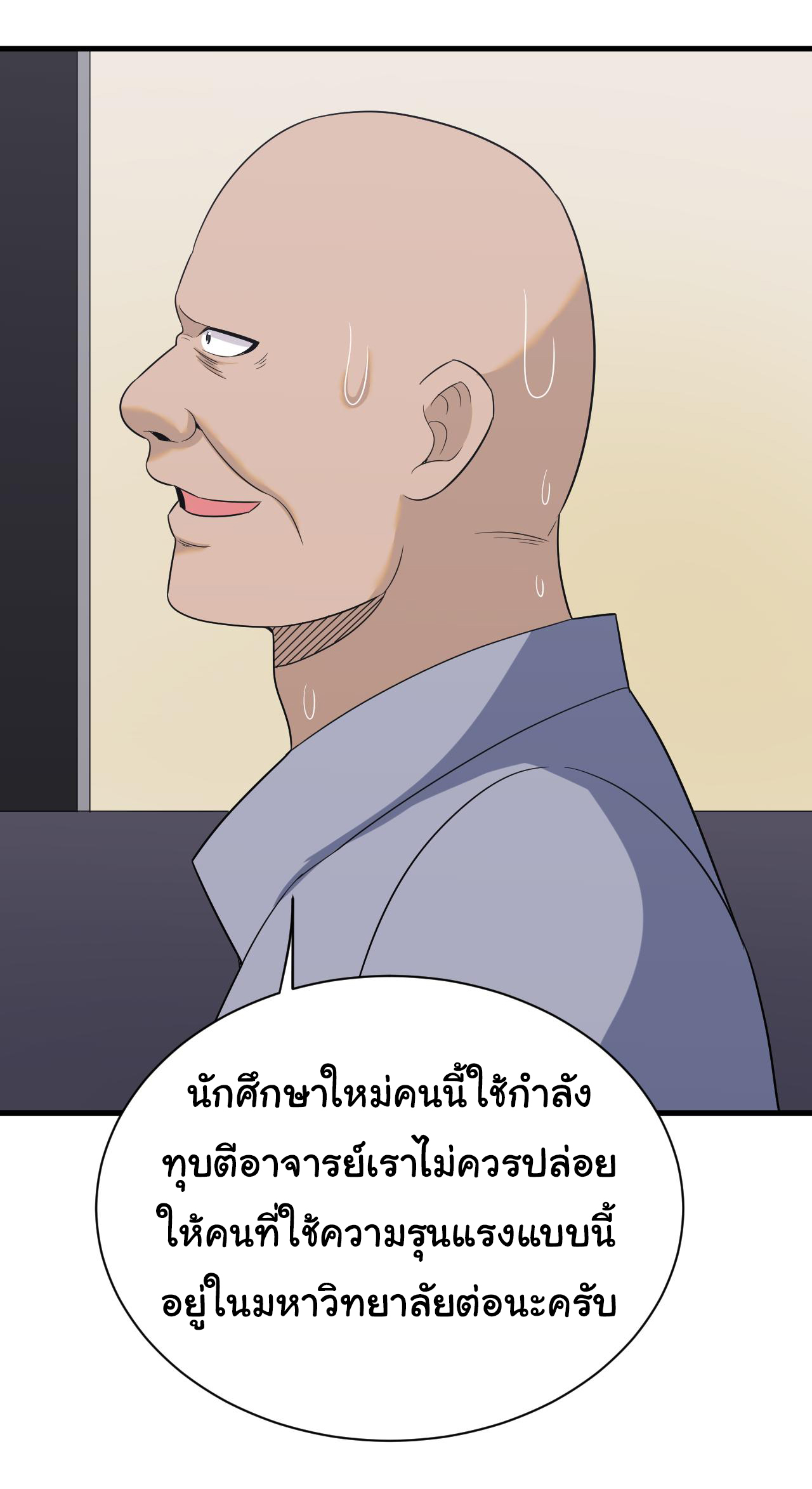 Sanjie Taobao Store ระบบร้านค้าเทพเจ้า ตอนที่ 254 หน้า 5