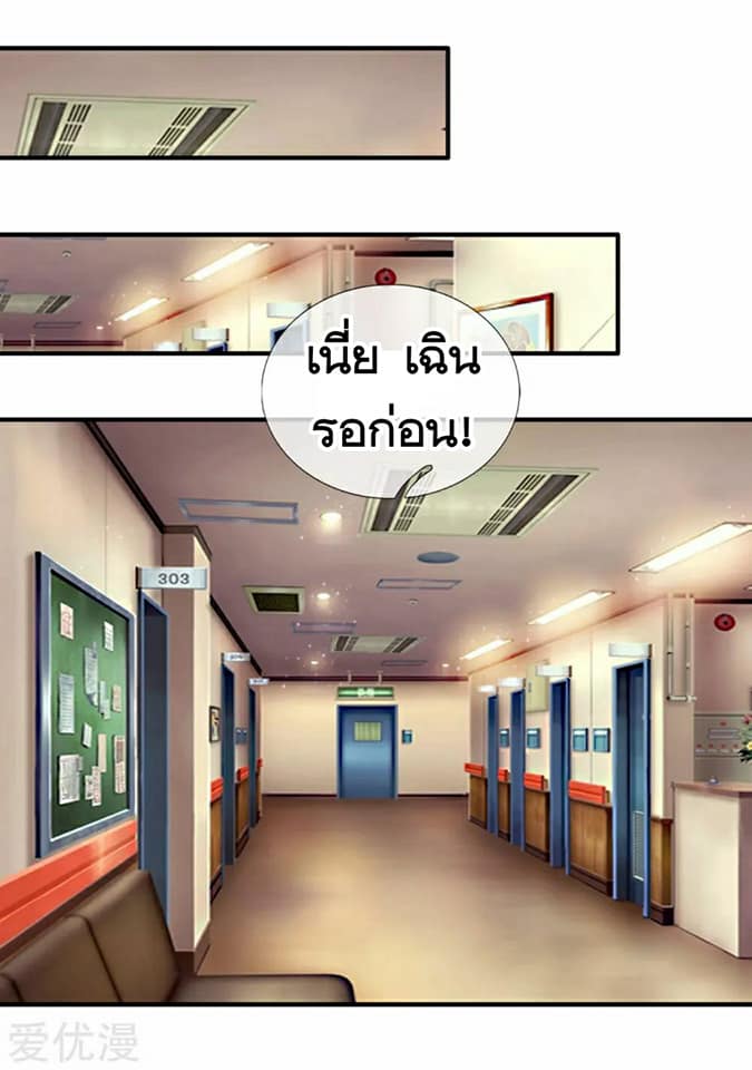 สุดยอดปรมาจารย์มีด ตอนที่ 28 หน้า 13