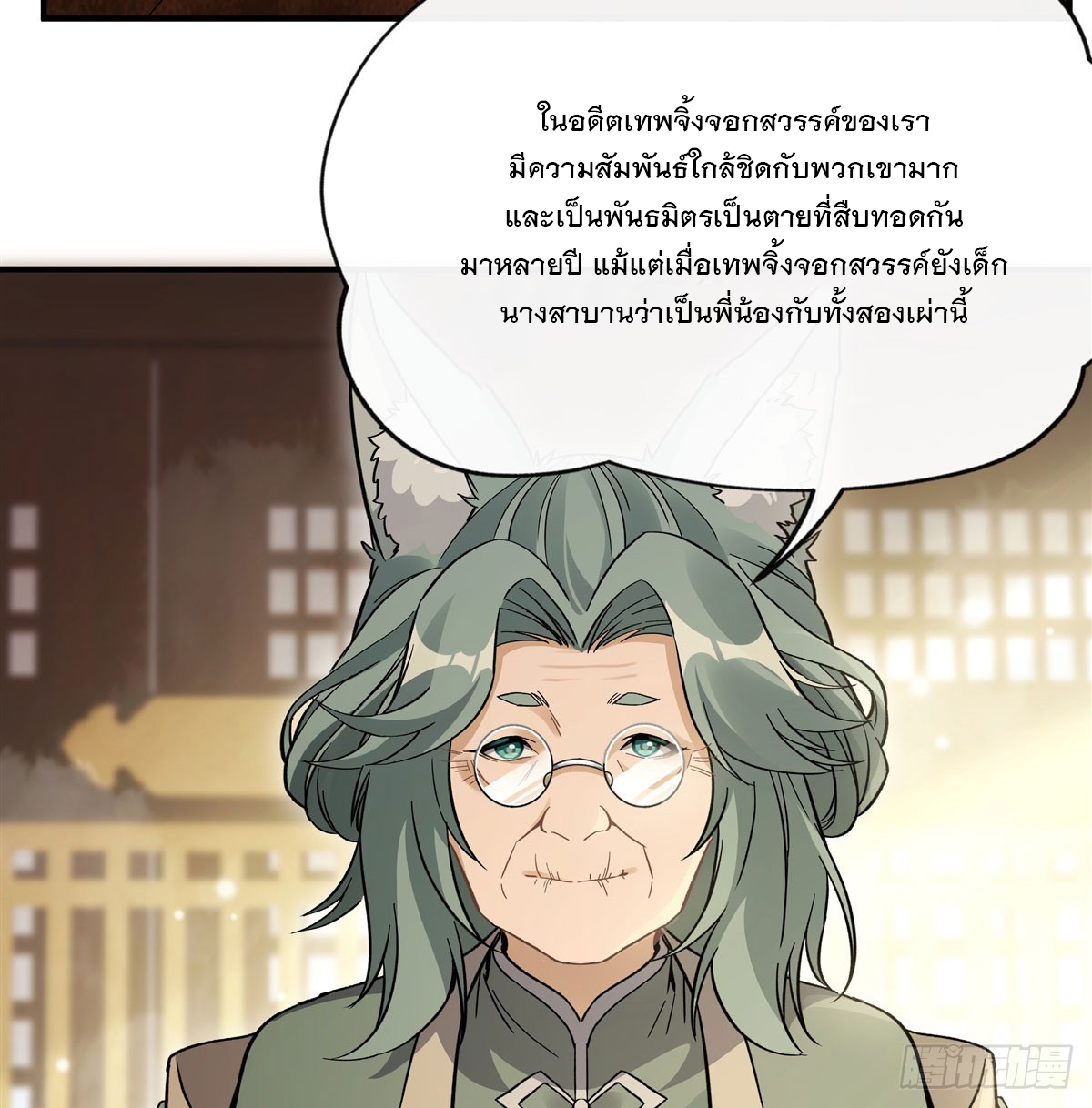 ศิษย์ของข้าล้วนมีอนาคตที่ยิ่งใหญ่ (ชนจีน) ตอนที่ 183 หน้า 25
