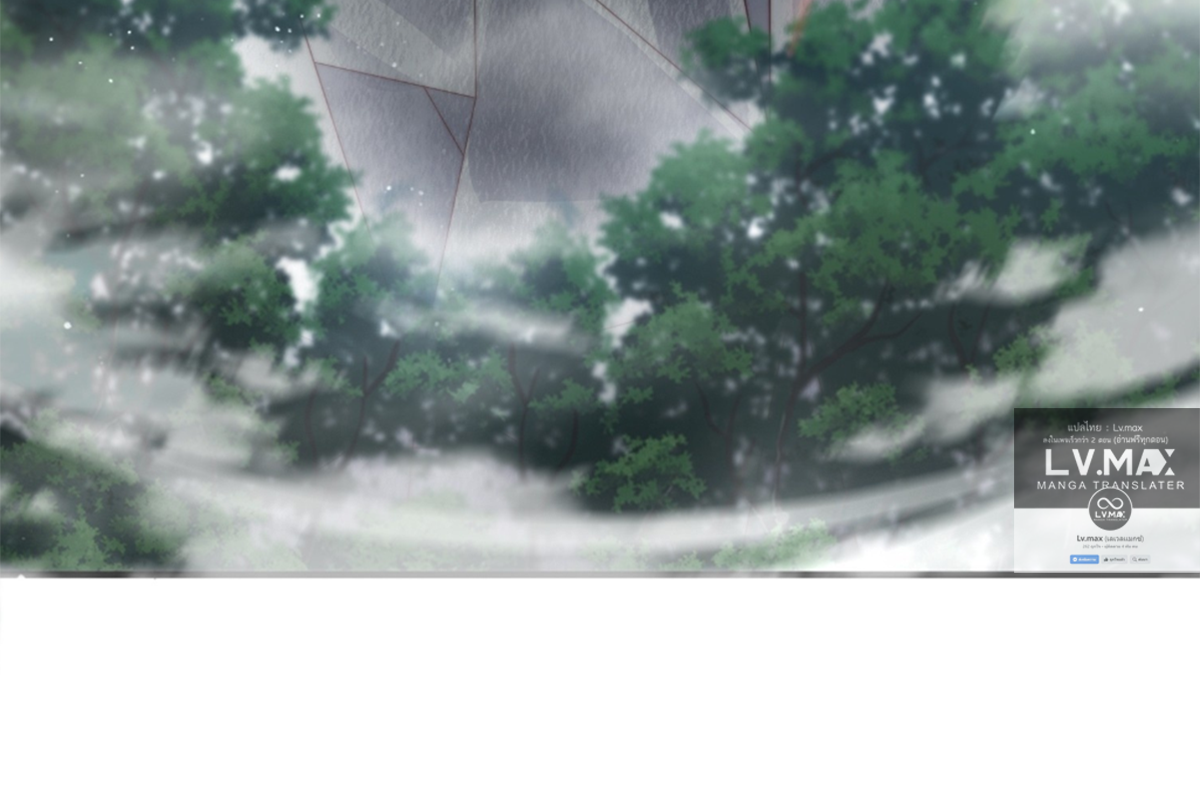 ซวยแล้วข้าโดนตามล่าจากศิษย์ในสำนัก ตอนที่ 16 หน้า 106