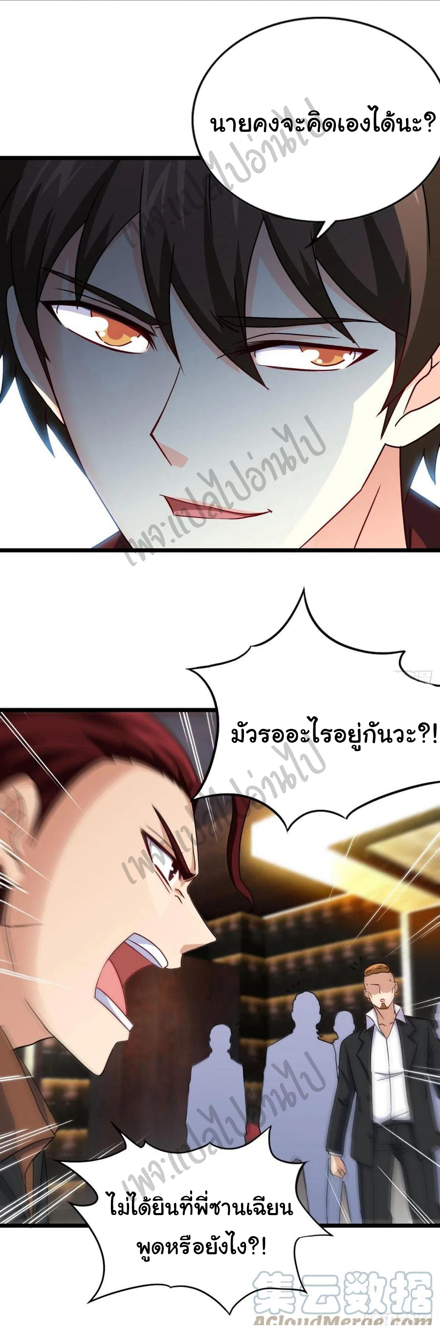 ฉันนี่แหละ "หานซานเฉียน" ตอนที่ 56 หน้า 15