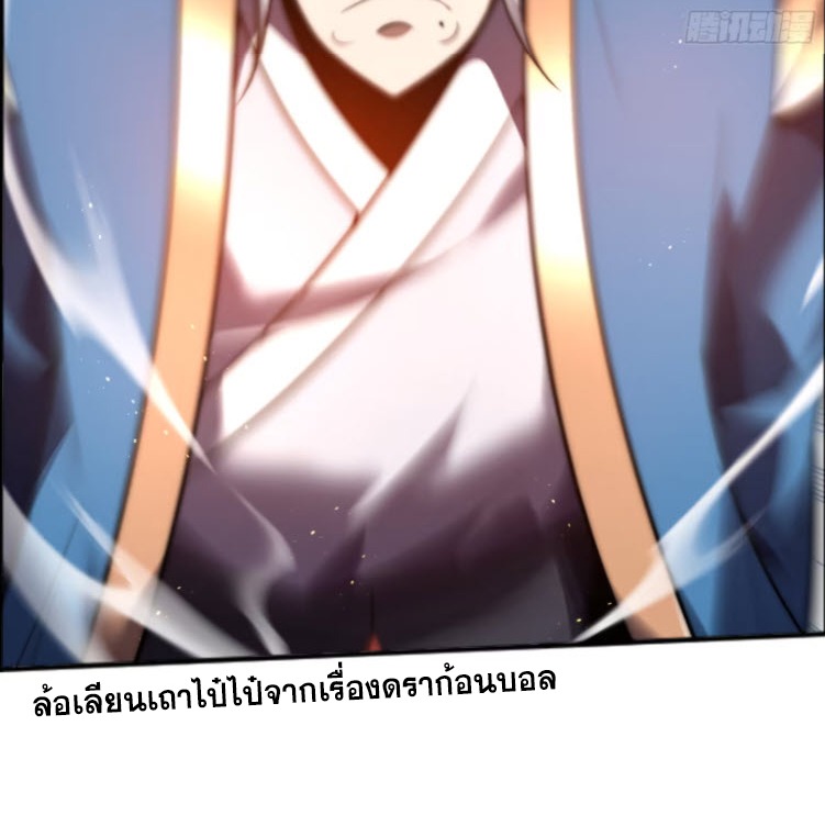 เผชิญเคราะห์ฟ้าผ่ามาแสนปี[ชนจีนไม่มีกั๊ก] ตอนที่ 7 หน้า 69