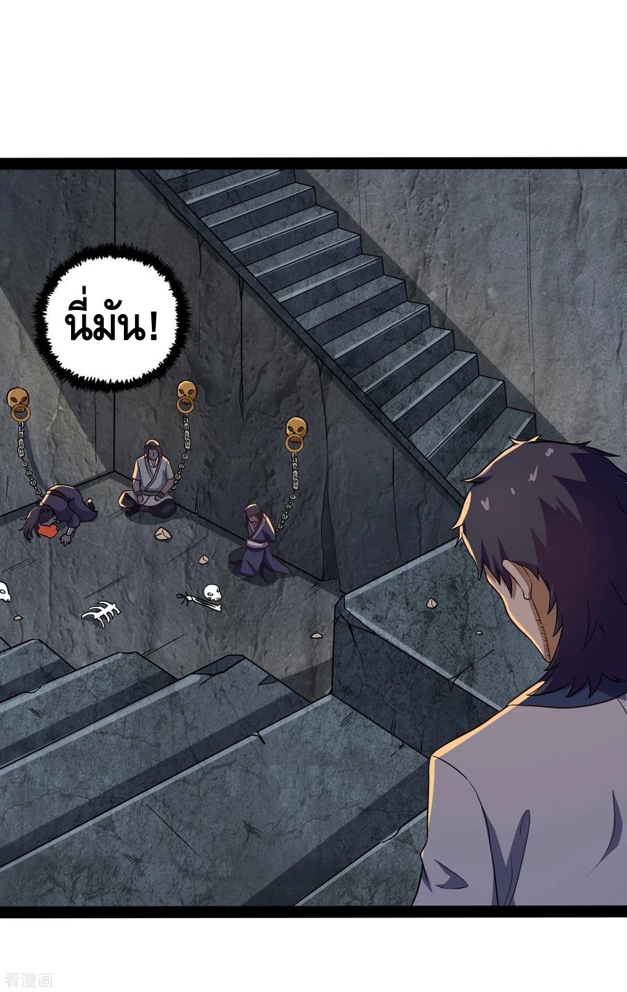 เหยียบย่ำแม่น้ำอมตะ ตอนที่ 49 หน้า 27