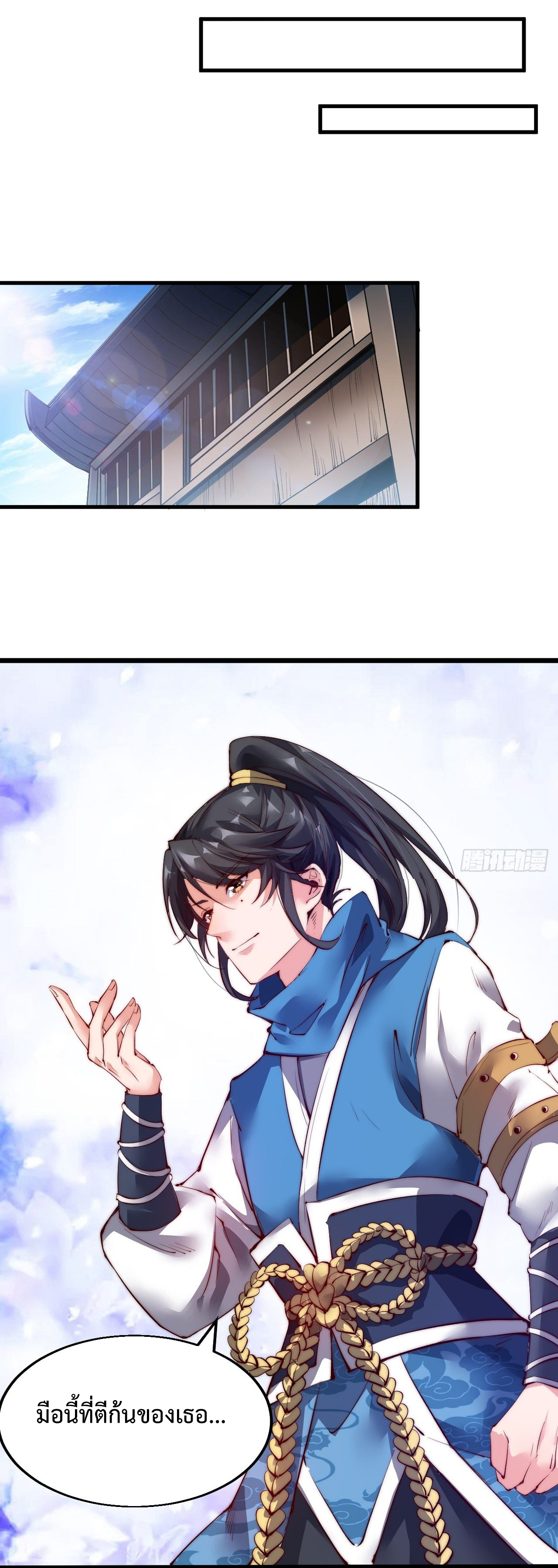 I'm longlife 9000 years old ตอนที่ 3 หน้า 31