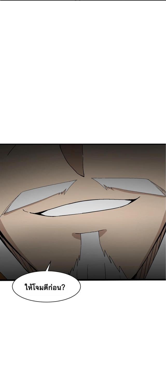 Immortal god of the world (เทพเซียนอมตะเเห่งนคร) ตอนที่ 1 หน้า 24