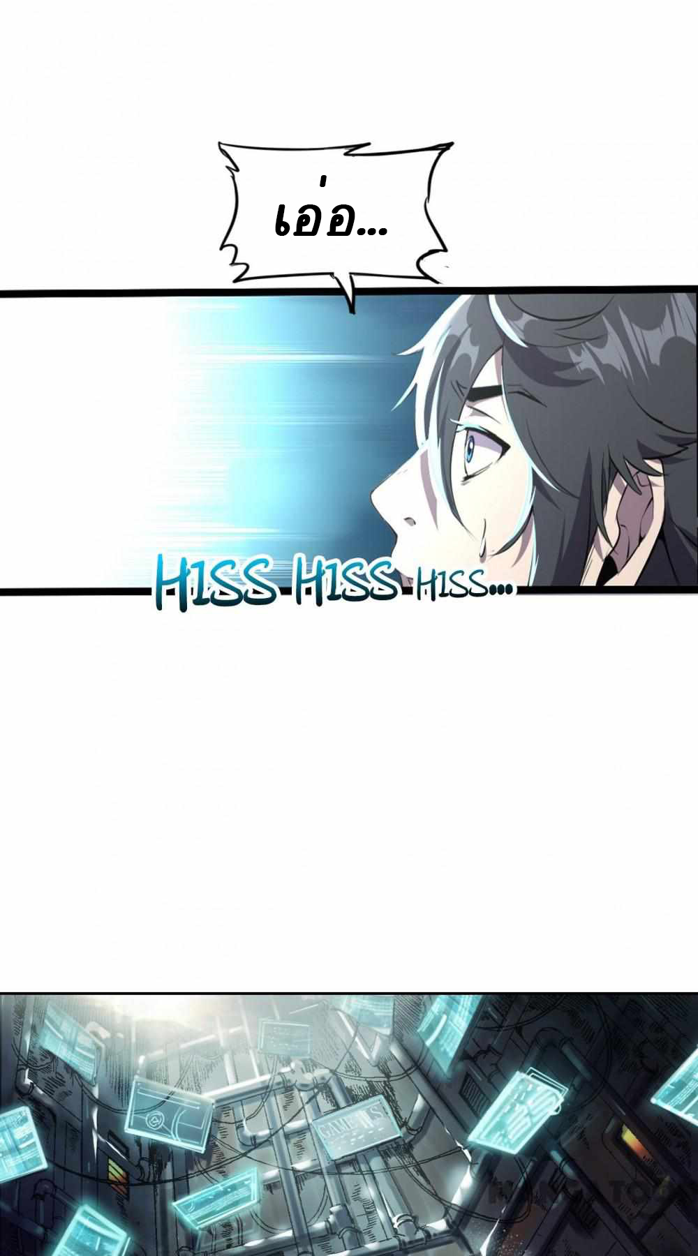 การผจญภัยในดินแดนสรวงสวรรค์ ตอนที่ 5 หน้า 3